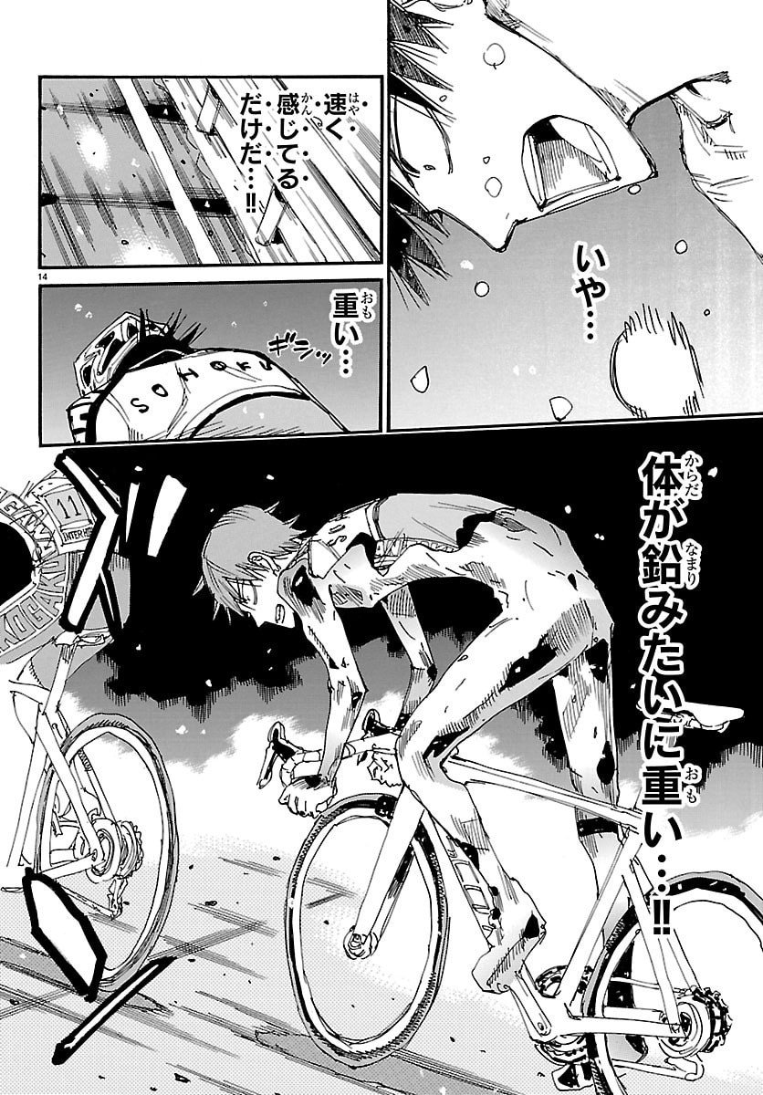 Yowamushi Pedal Chapter 845 14ページ