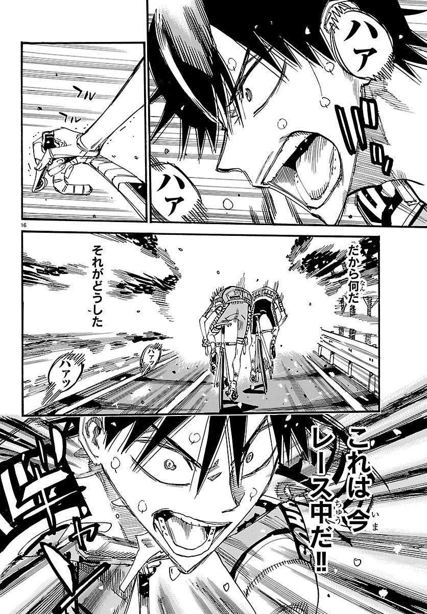 Yowamushi Pedal Chapter 845 16ページ