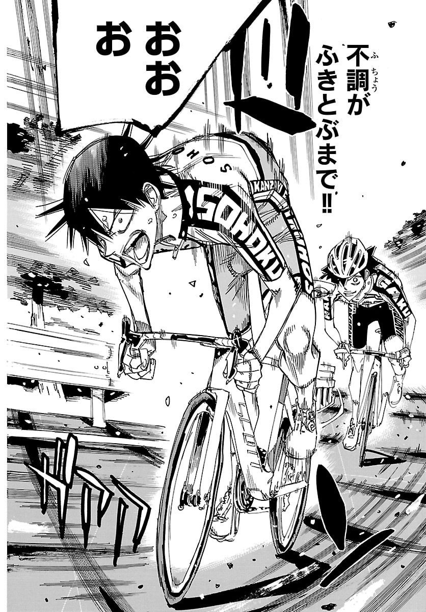Yowamushi Pedal Chapter 845 18ページ