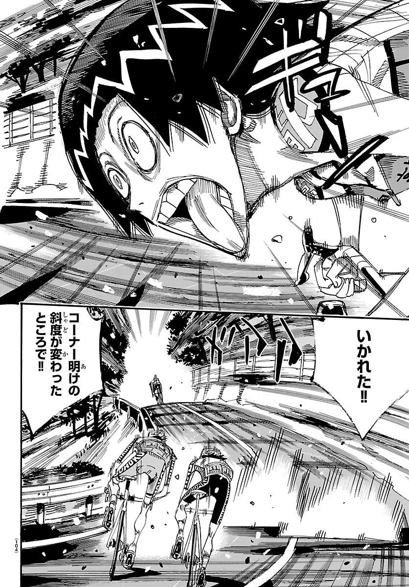 Yowamushi Pedal Chapter 845 4ページ
