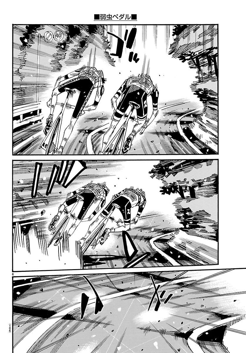 Yowamushi Pedal Chapter 845 6ページ