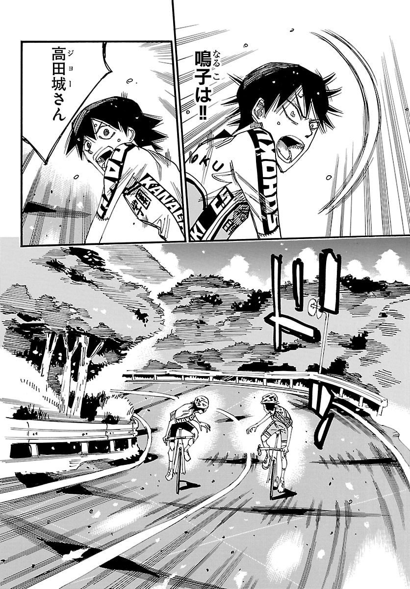 Yowamushi Pedal Chapter 845 8ページ