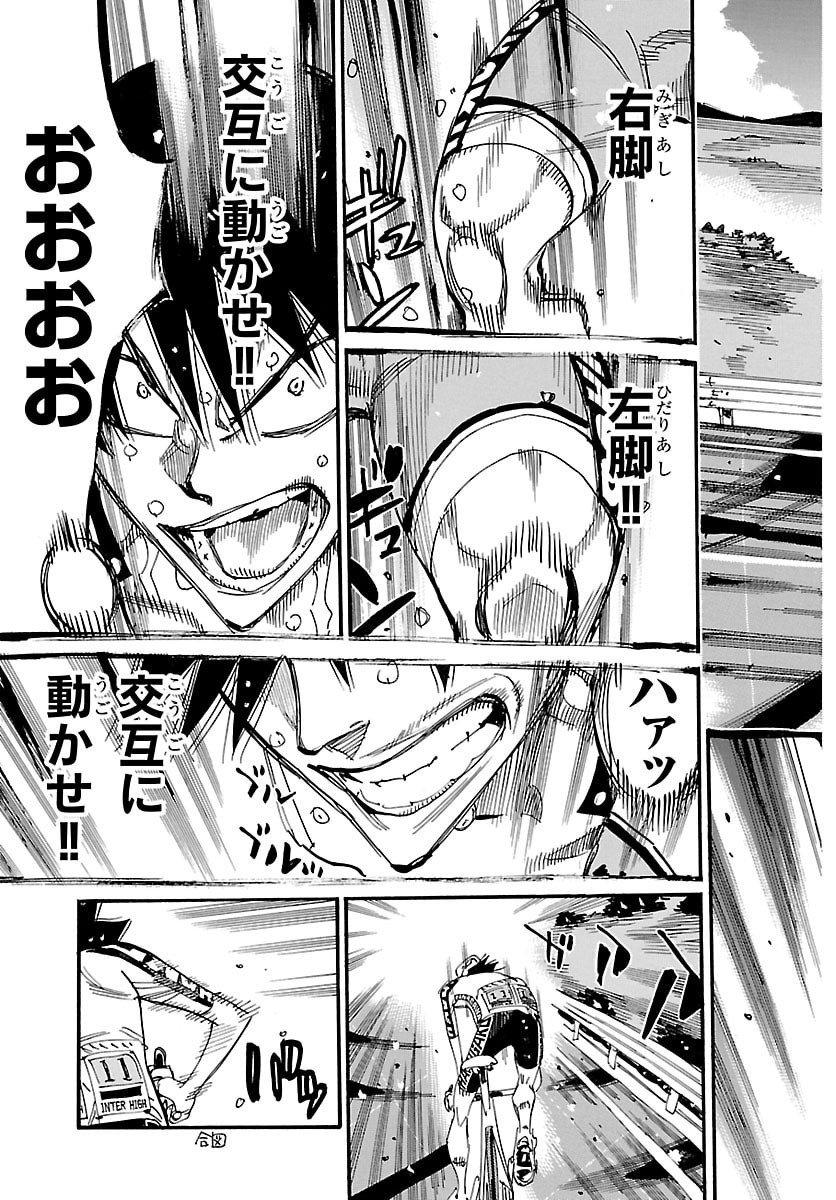 Yowamushi Pedal Chapter 846 14ページ