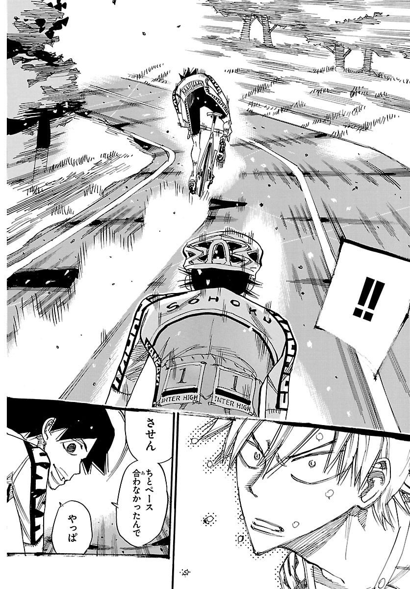 Yowamushi Pedal Chapter 846 19ページ