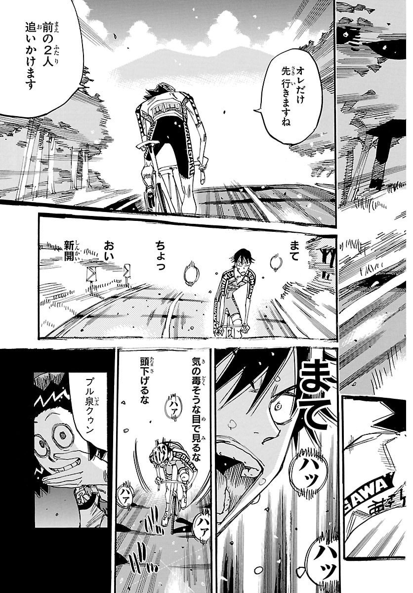 Yowamushi Pedal Chapter 846 20ページ