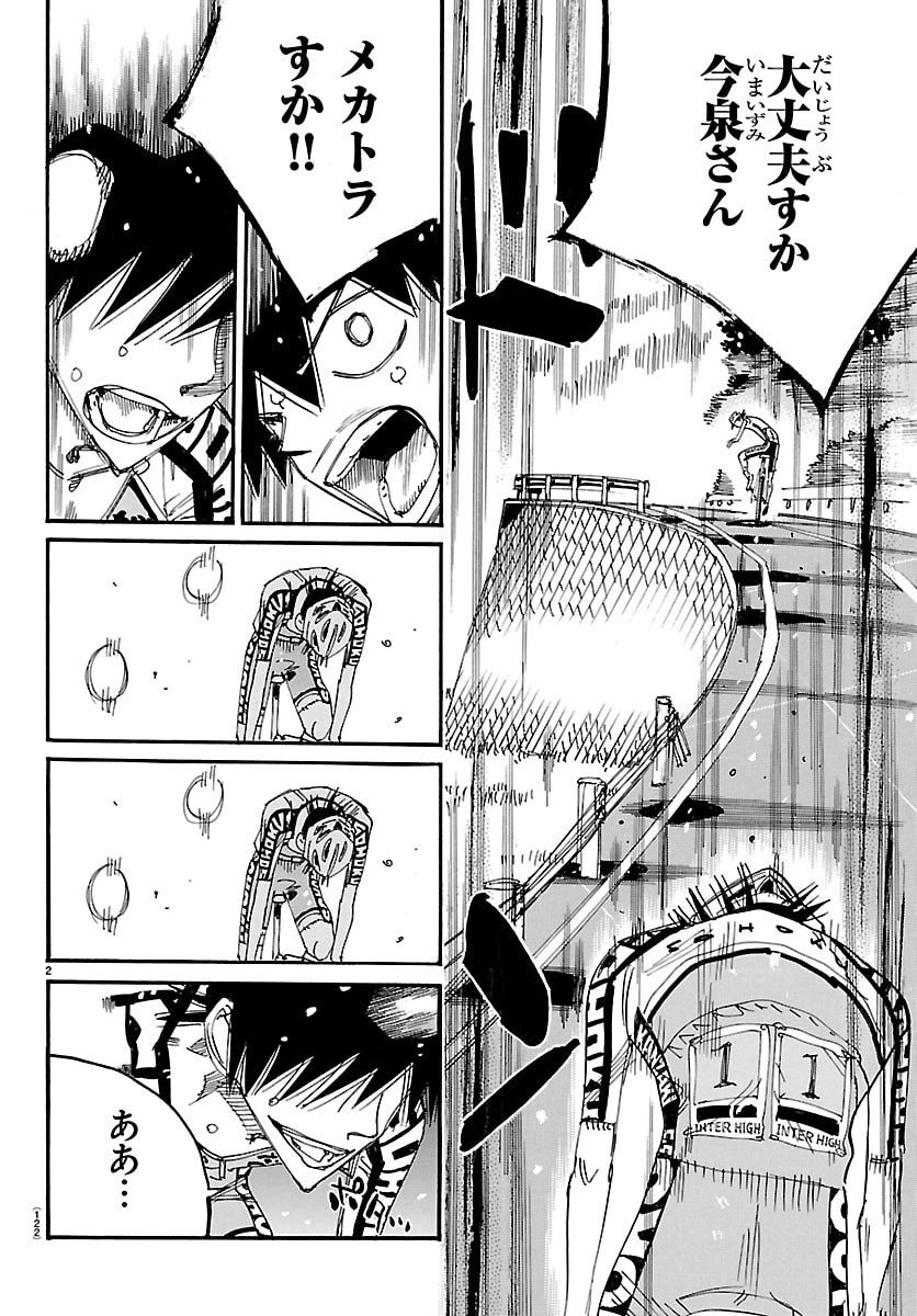 Yowamushi Pedal Chapter 846 3ページ