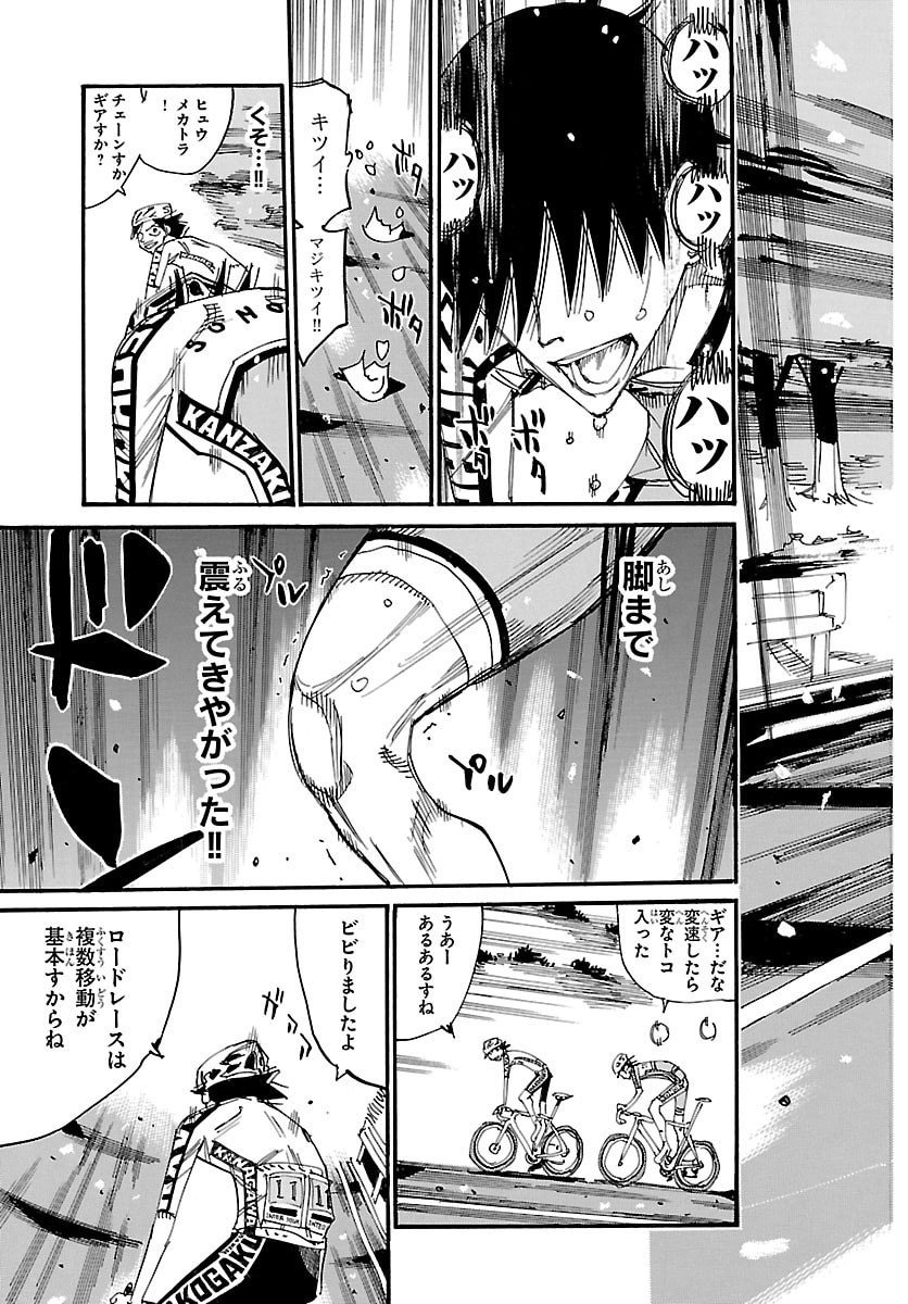 Yowamushi Pedal Chapter 846 6ページ
