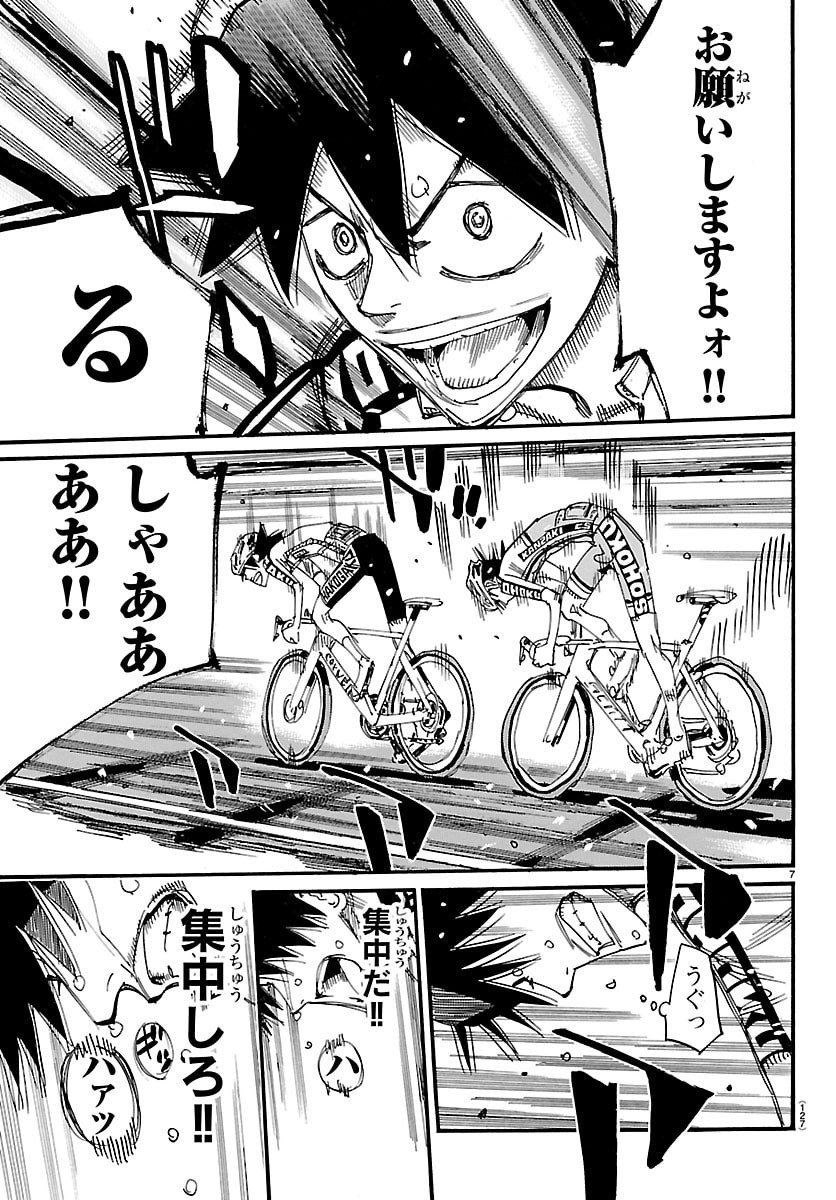 Yowamushi Pedal Chapter 846 8ページ