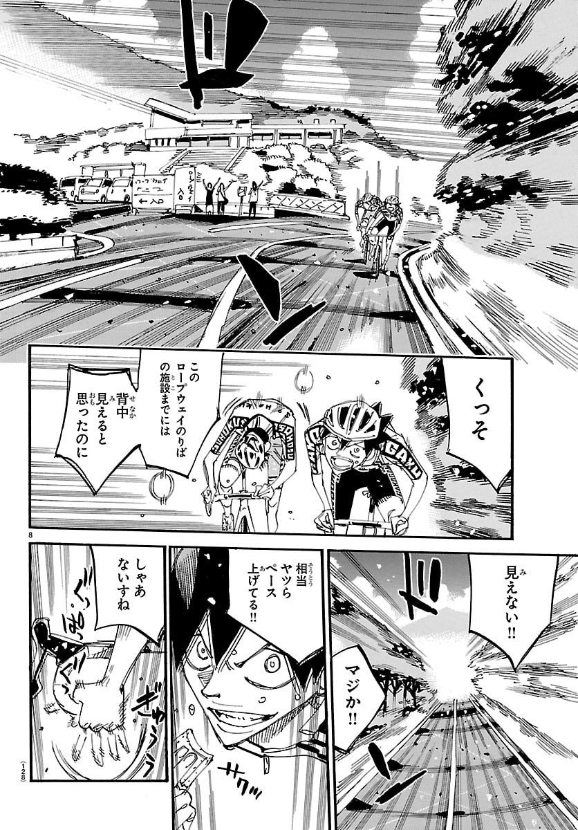 Yowamushi Pedal Chapter 846 9ページ