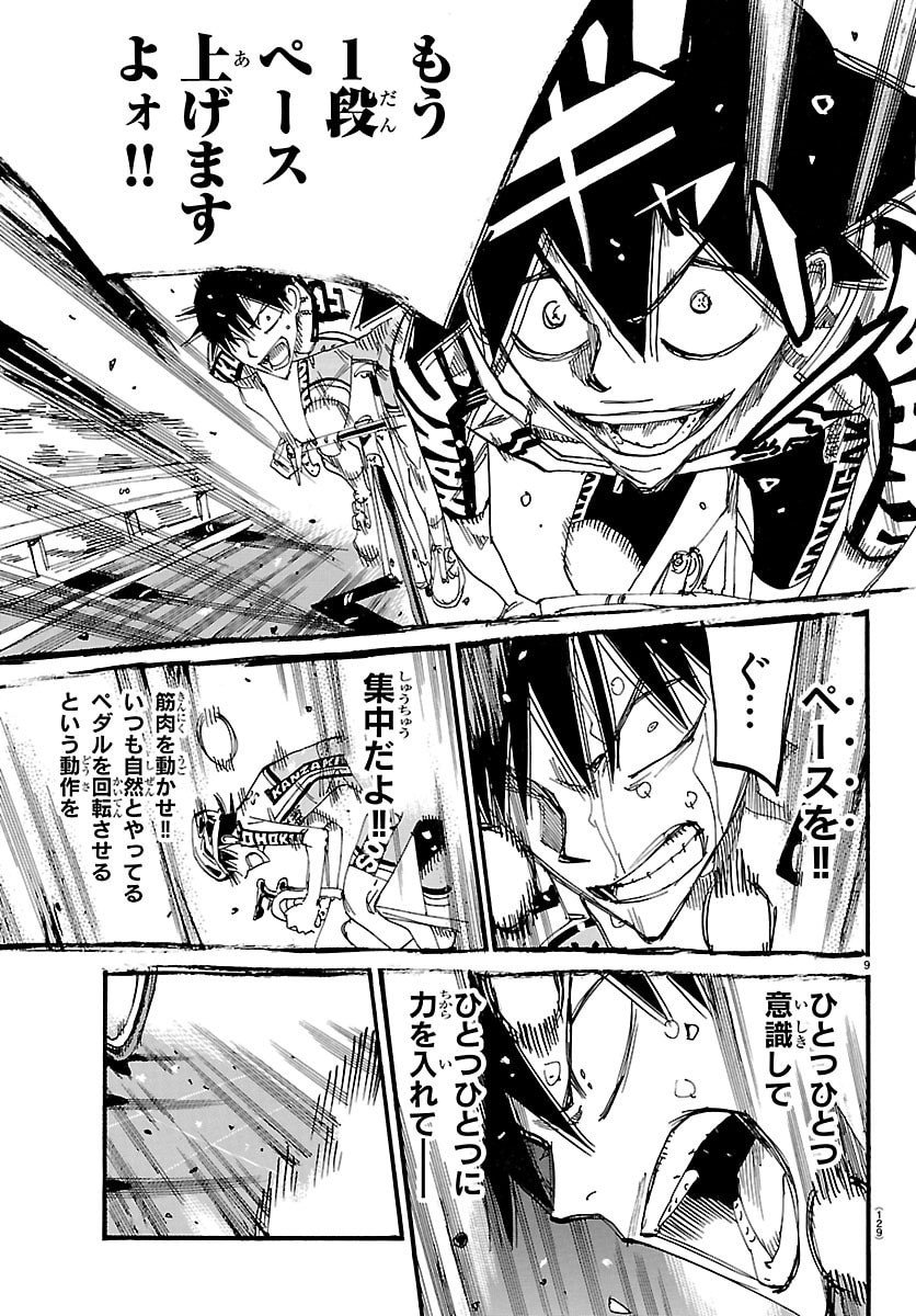 Yowamushi Pedal Chapter 846 10ページ