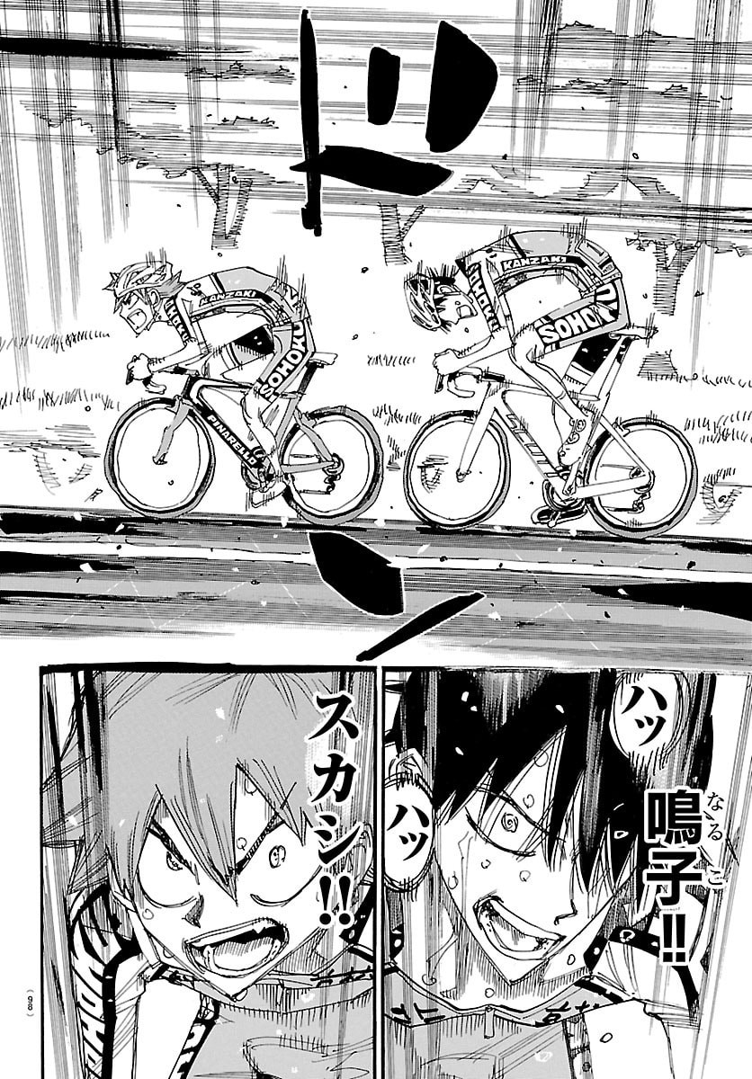 Yowamushi Pedal Chapter 847 12ページ