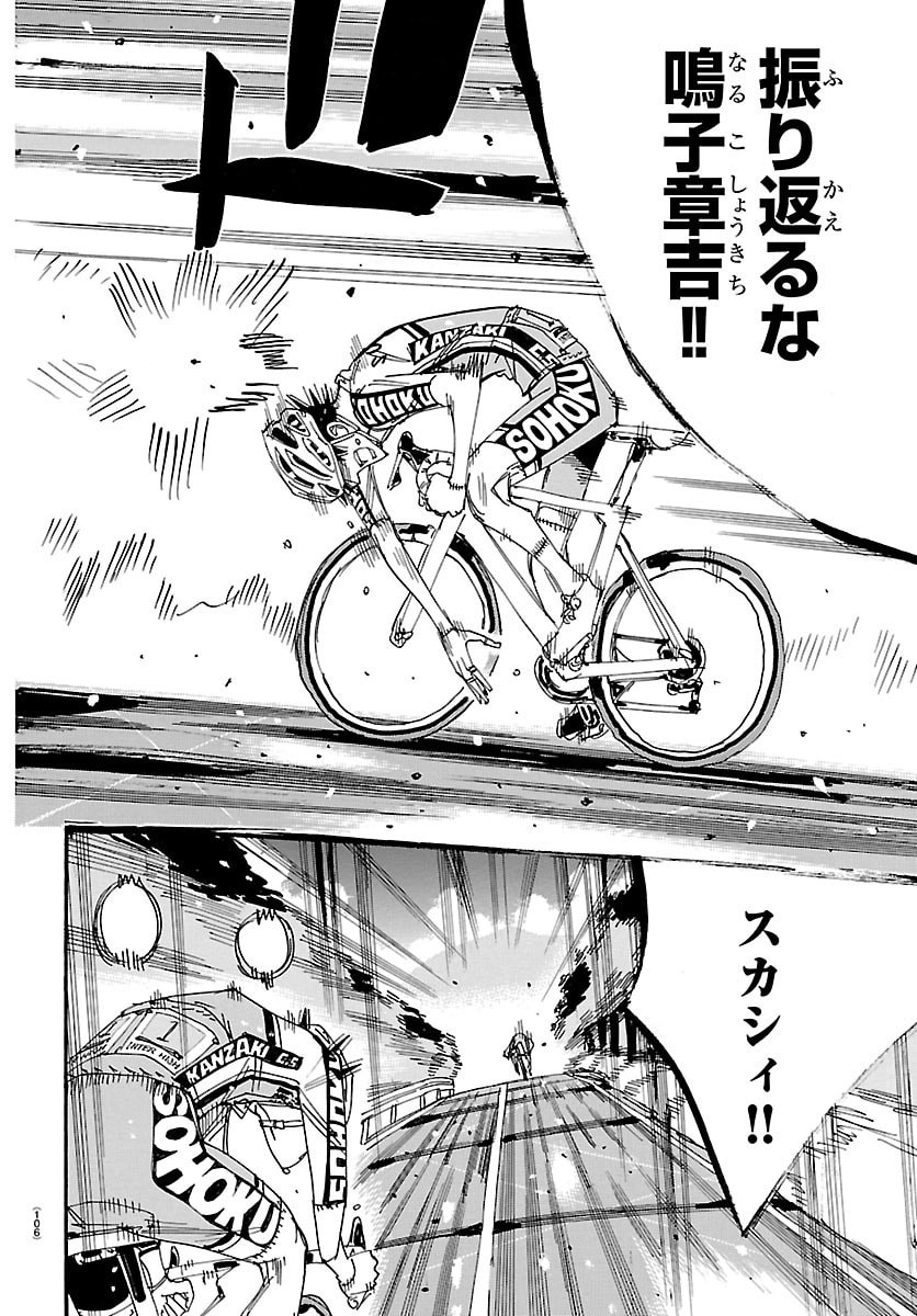 Yowamushi Pedal Chapter 847 20ページ