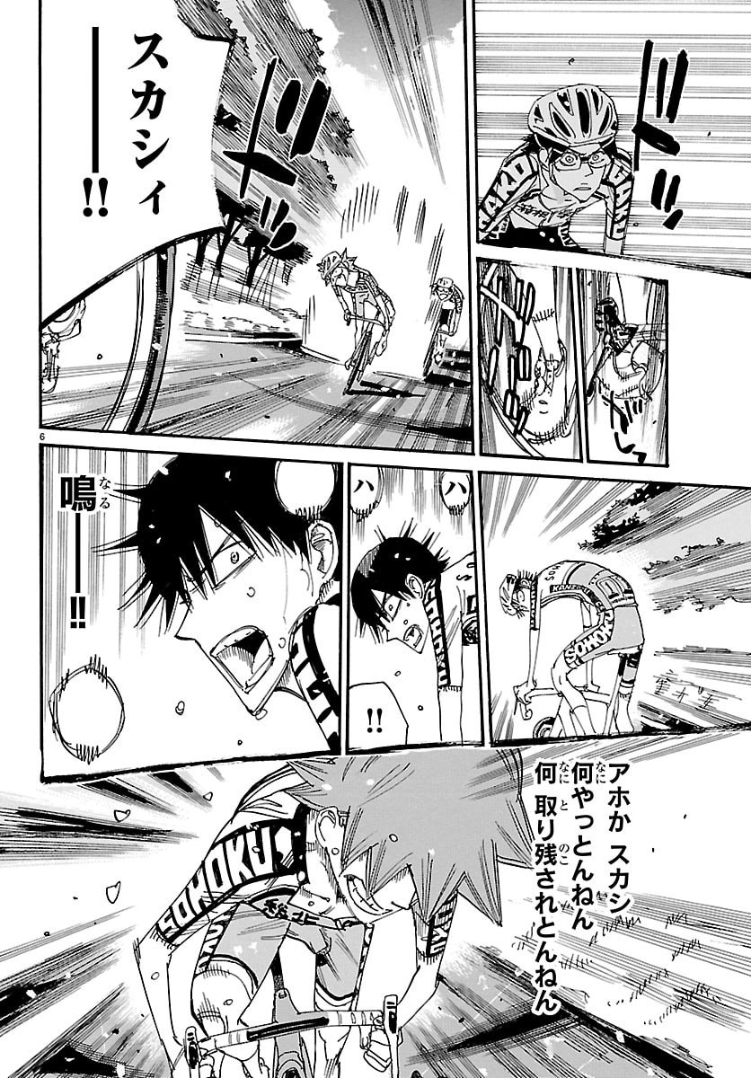 Yowamushi Pedal Chapter 847 6ページ