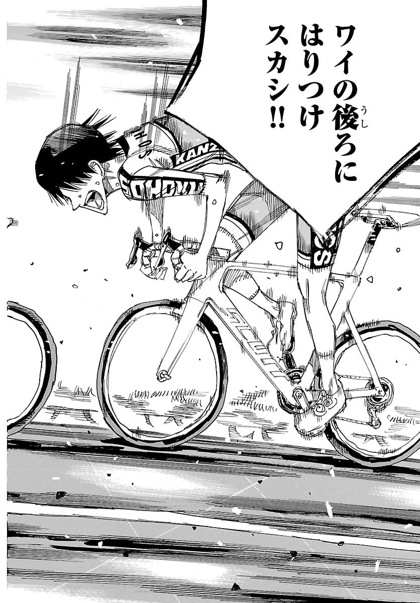 Yowamushi Pedal Chapter 847 10ページ