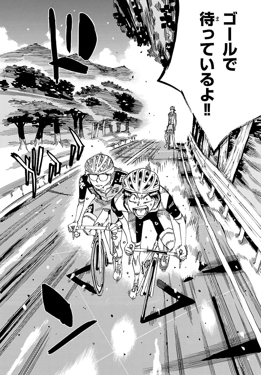 Yowamushi Pedal Chapter 848 12ページ
