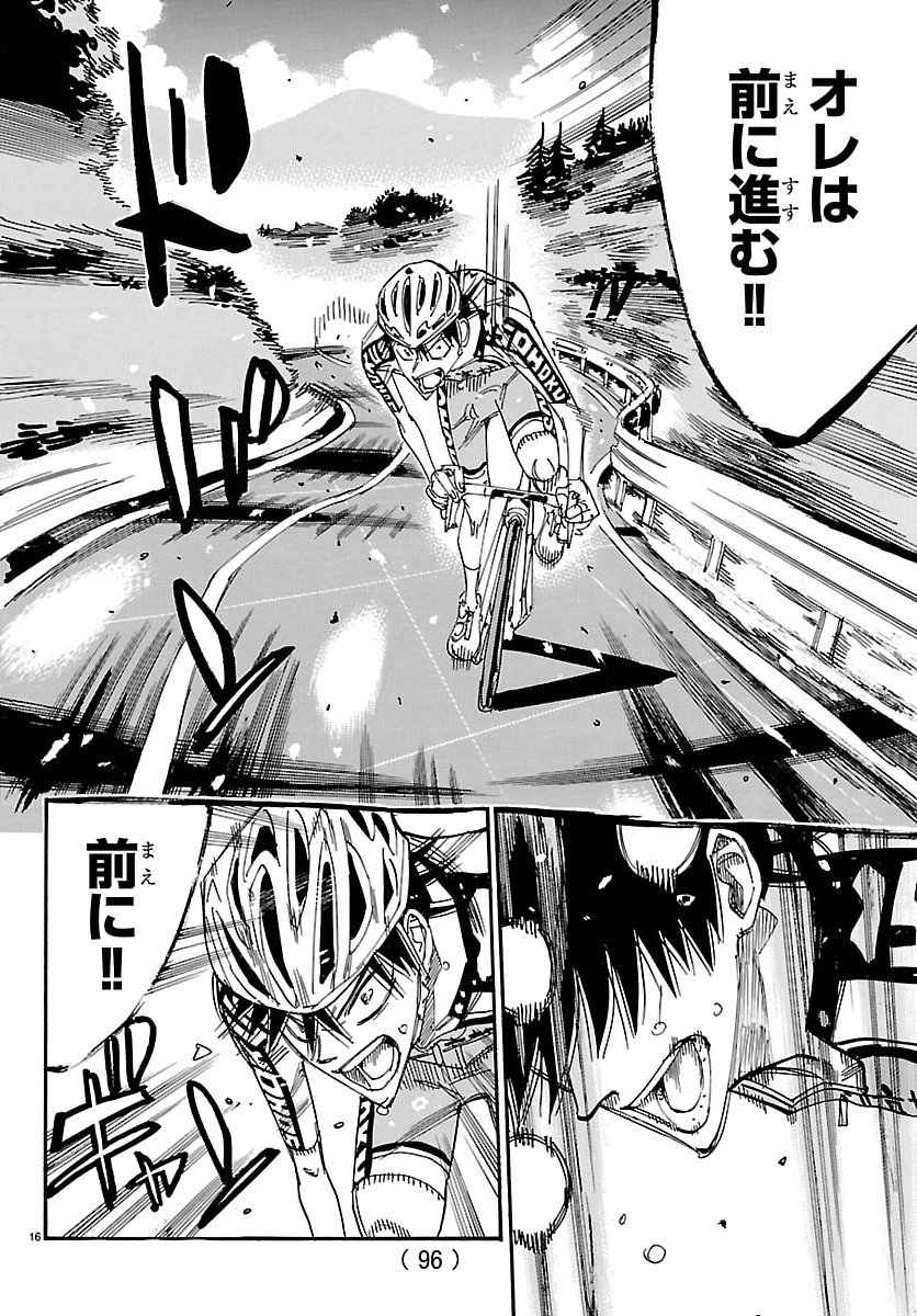 Yowamushi Pedal Chapter 848 16ページ