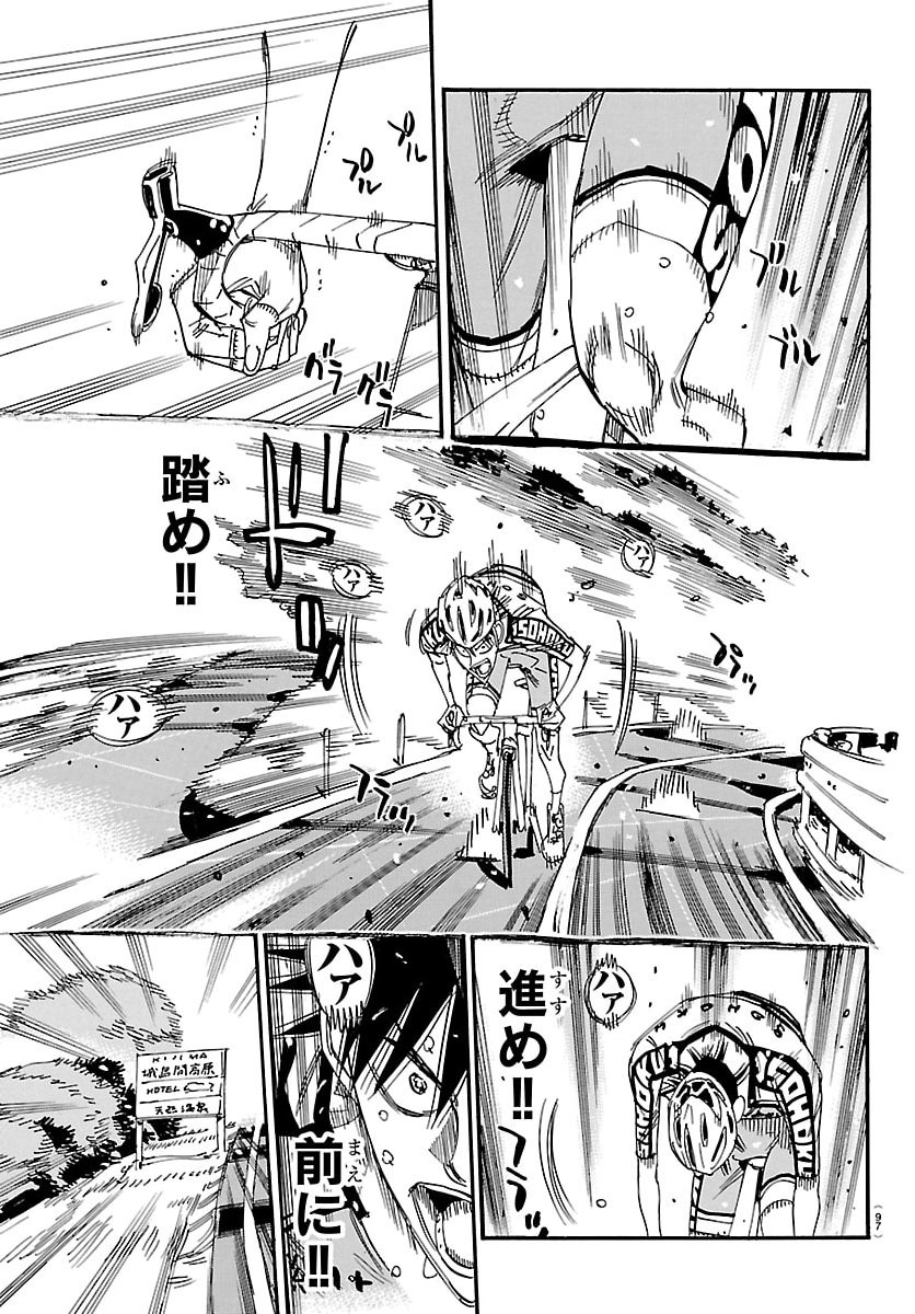 Yowamushi Pedal Chapter 848 17ページ
