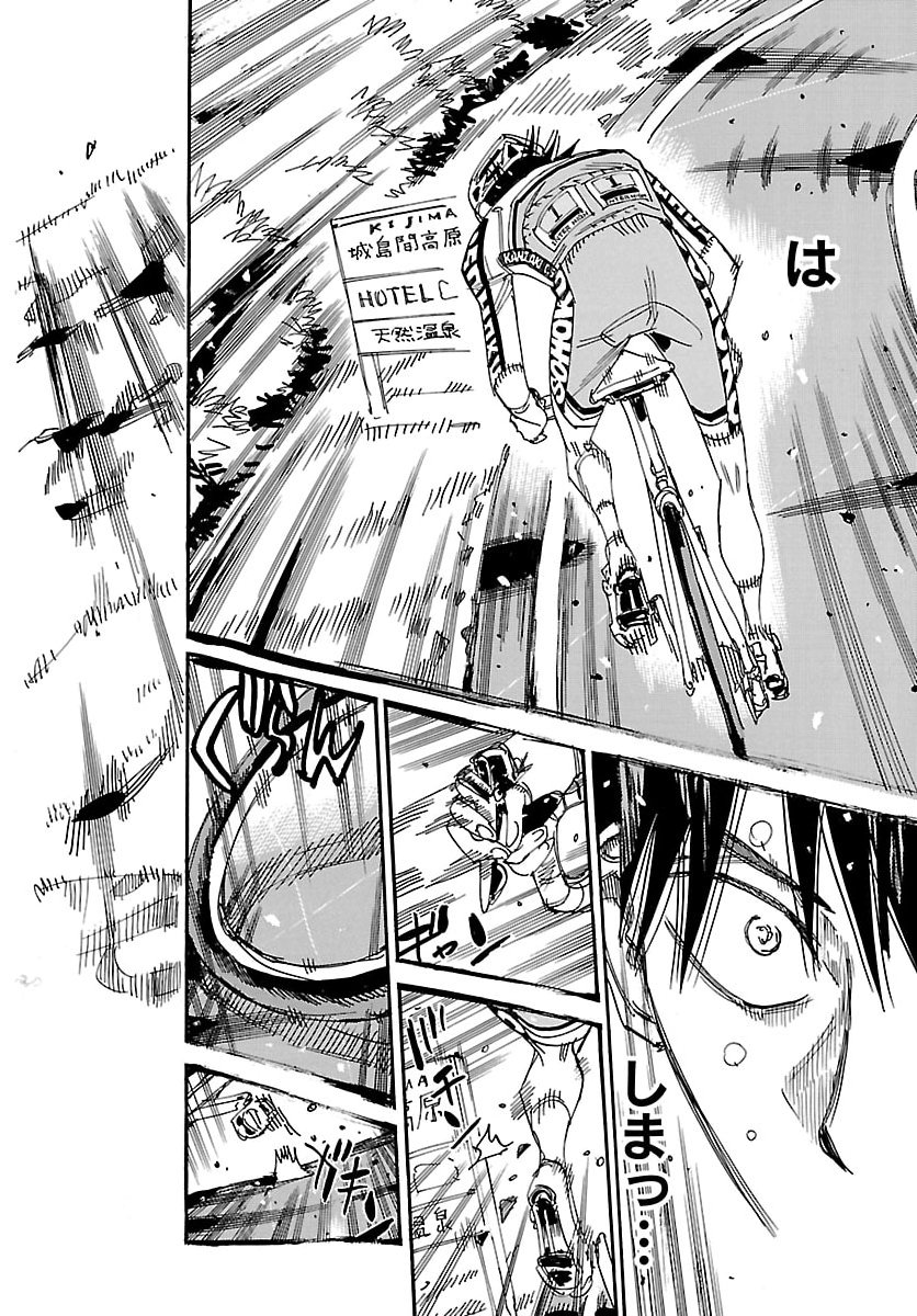 Yowamushi Pedal Chapter 848 18ページ