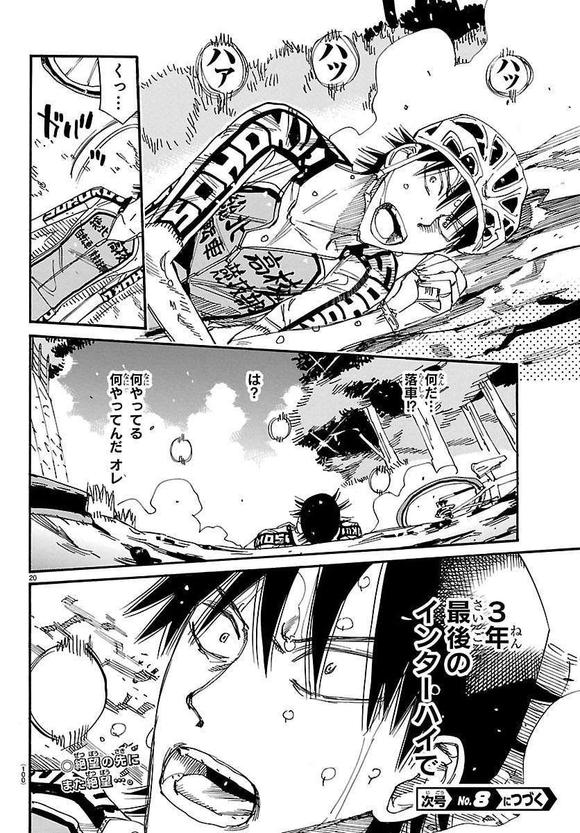 Yowamushi Pedal Chapter 848 20ページ