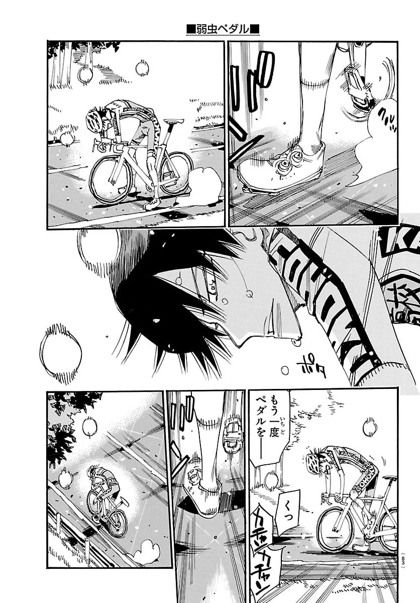 Yowamushi Pedal Chapter 848 3ページ