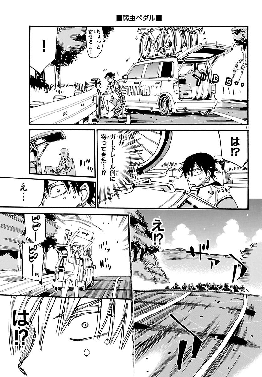 Yowamushi Pedal Chapter 849 11ページ