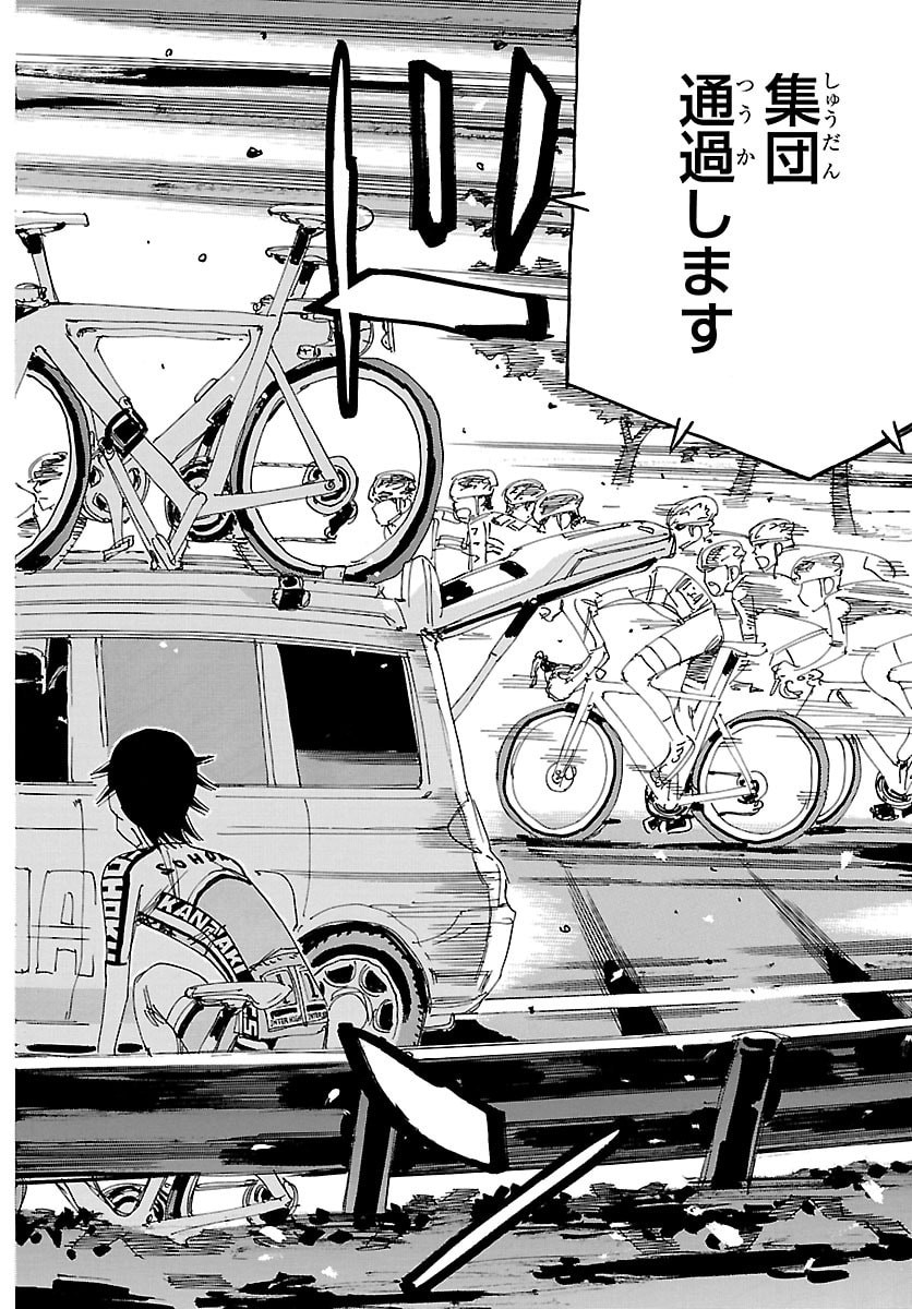 Yowamushi Pedal Chapter 849 12ページ