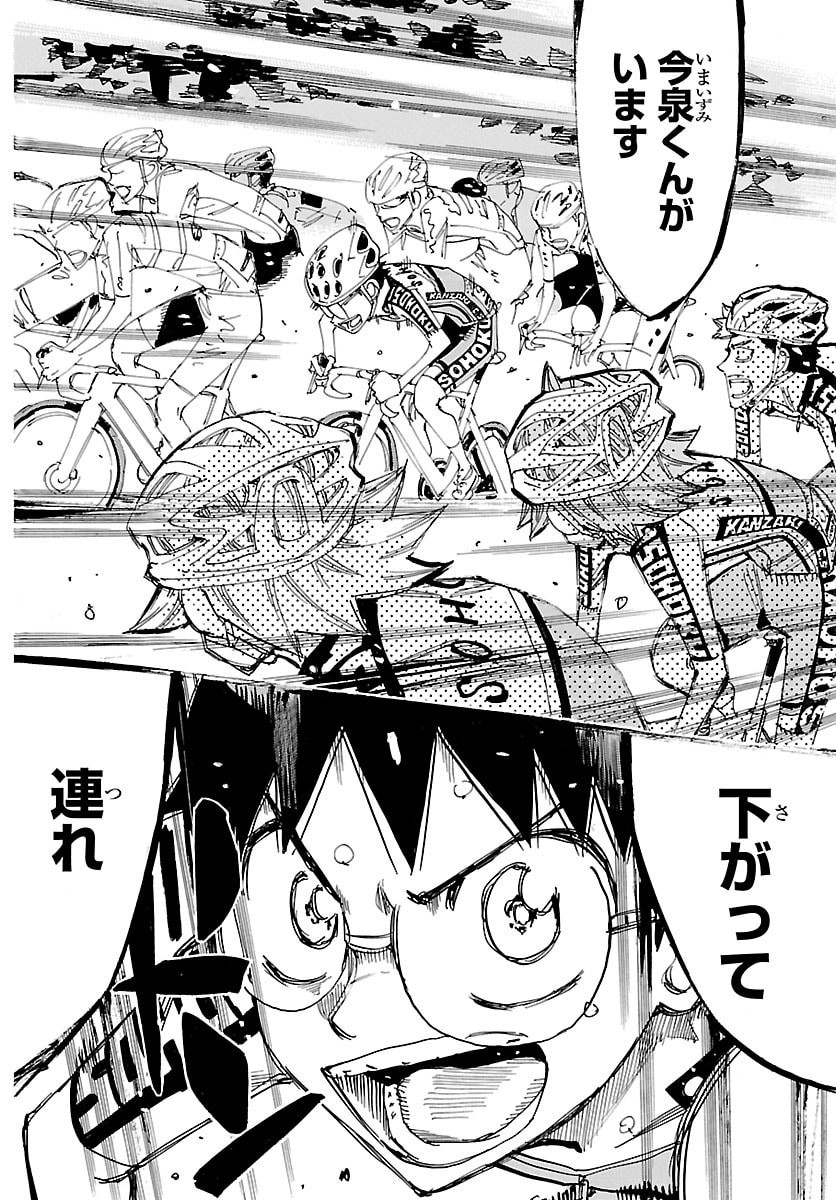 Yowamushi Pedal Chapter 850 14ページ