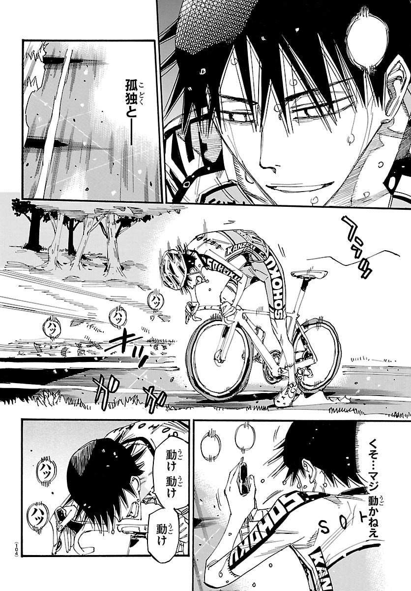 Yowamushi Pedal Chapter 850 22ページ
