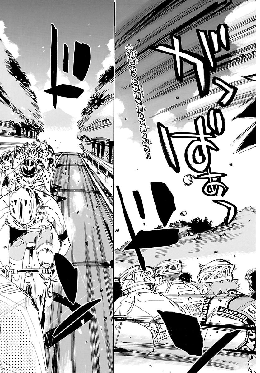 Yowamushi Pedal Chapter 850 5ページ
