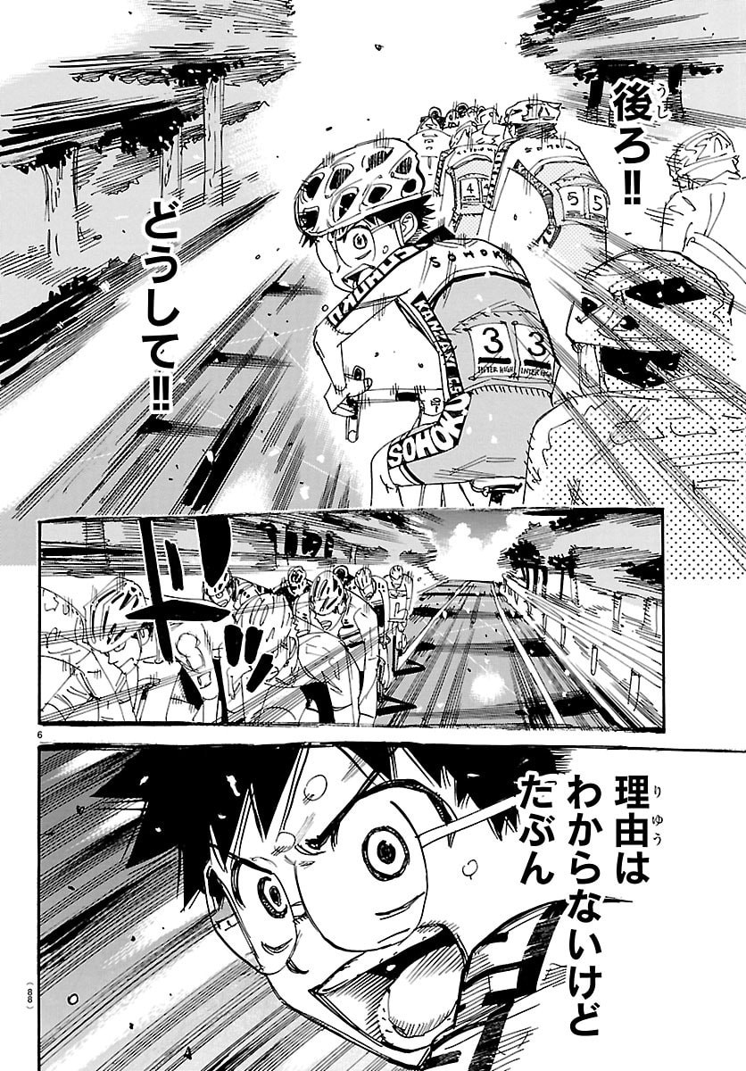 Yowamushi Pedal Chapter 850 6ページ