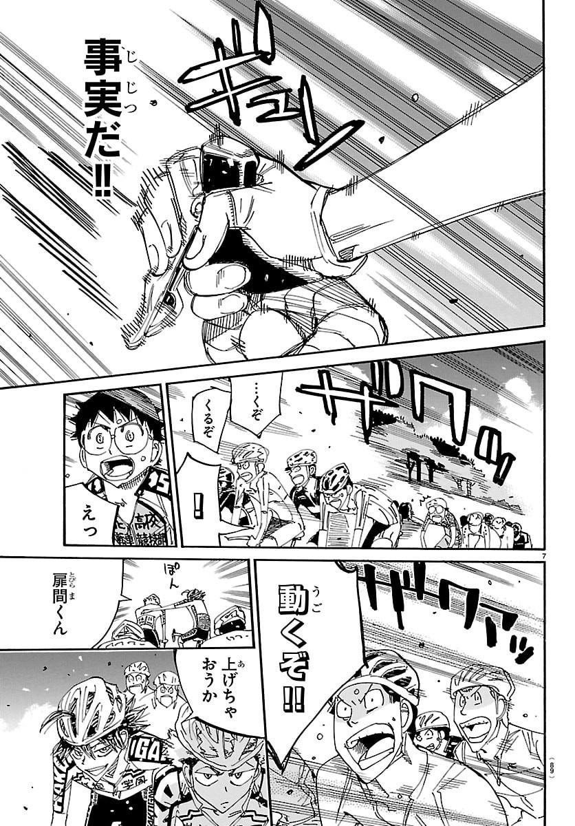 Yowamushi Pedal Chapter 850 7ページ