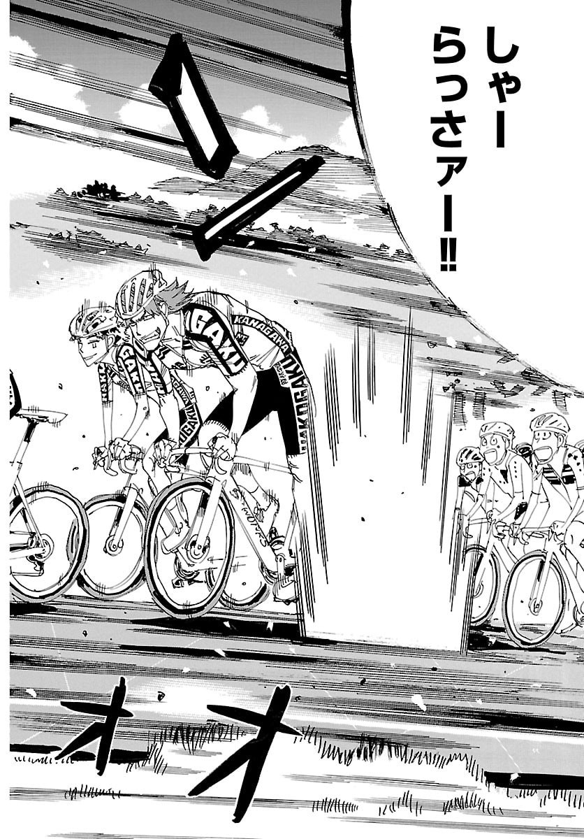 Yowamushi Pedal Chapter 850 8ページ