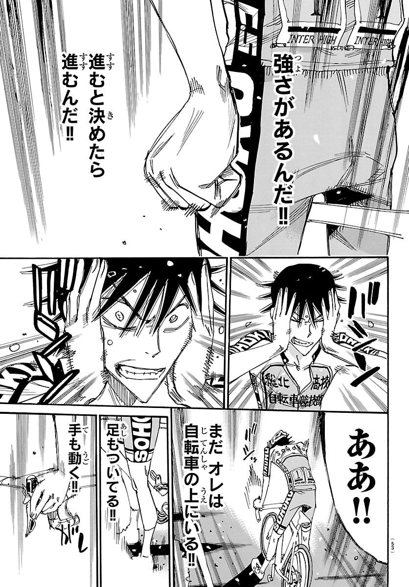 Yowamushi Pedal Chapter 851 13ページ