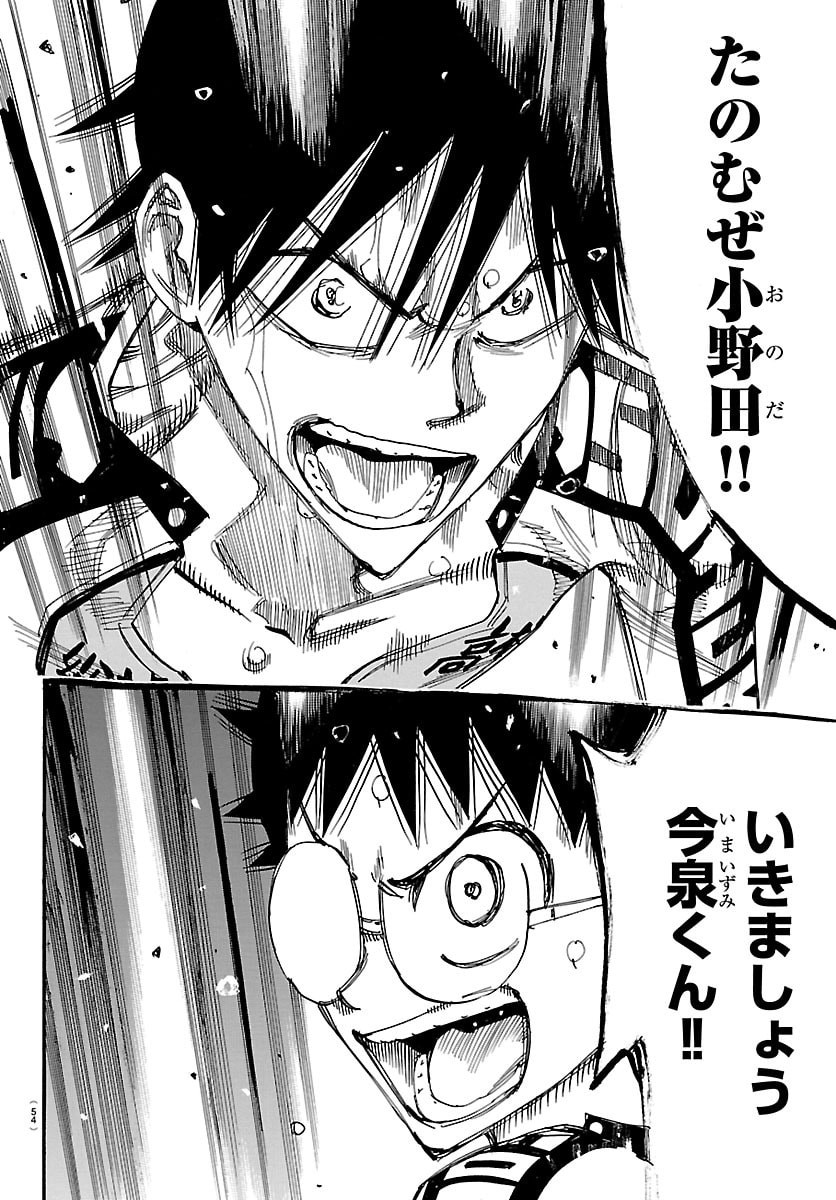 Yowamushi Pedal Chapter 851 14ページ
