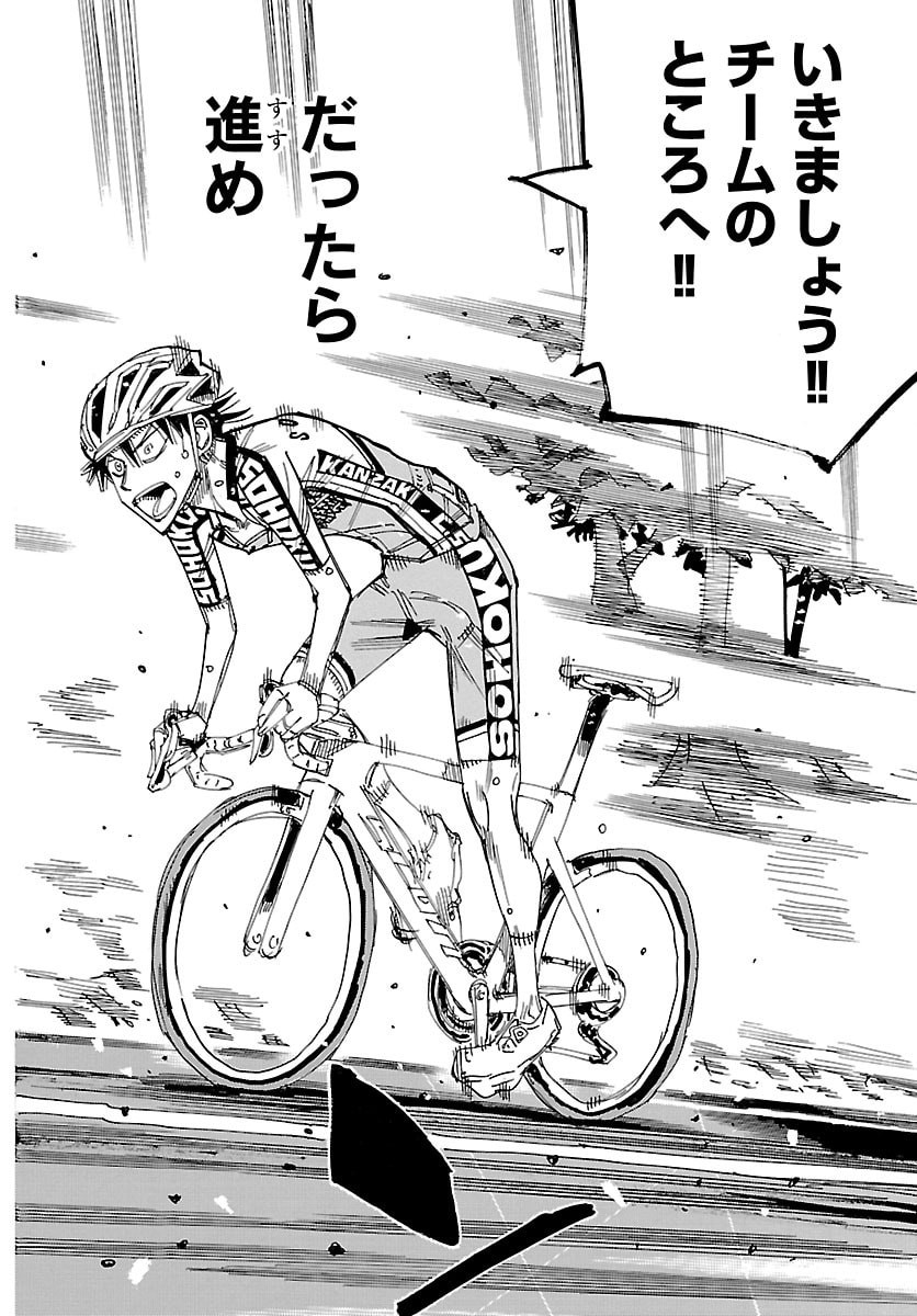 Yowamushi Pedal Chapter 851 16ページ