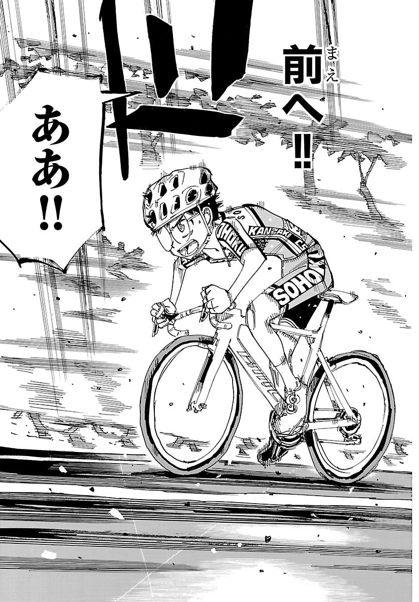 Yowamushi Pedal Chapter 851 17ページ