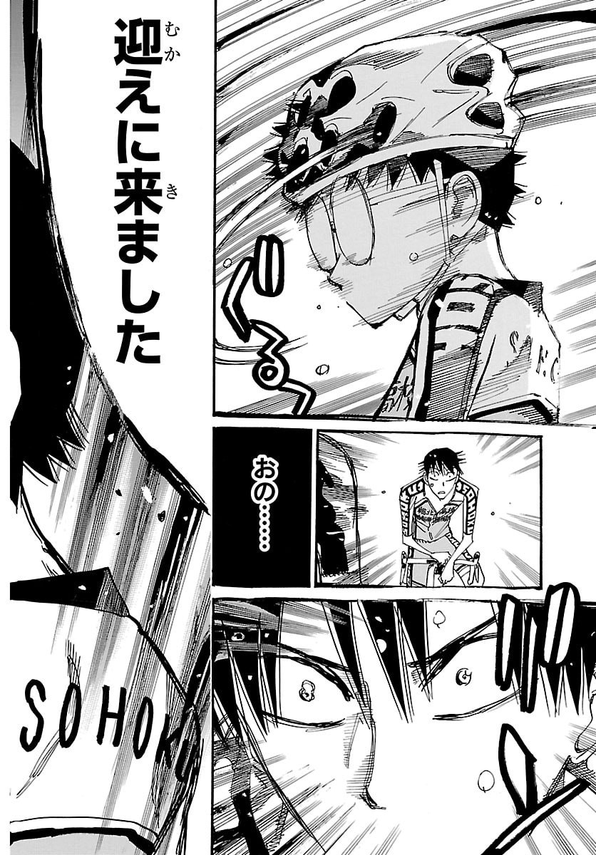Yowamushi Pedal Chapter 851 6ページ