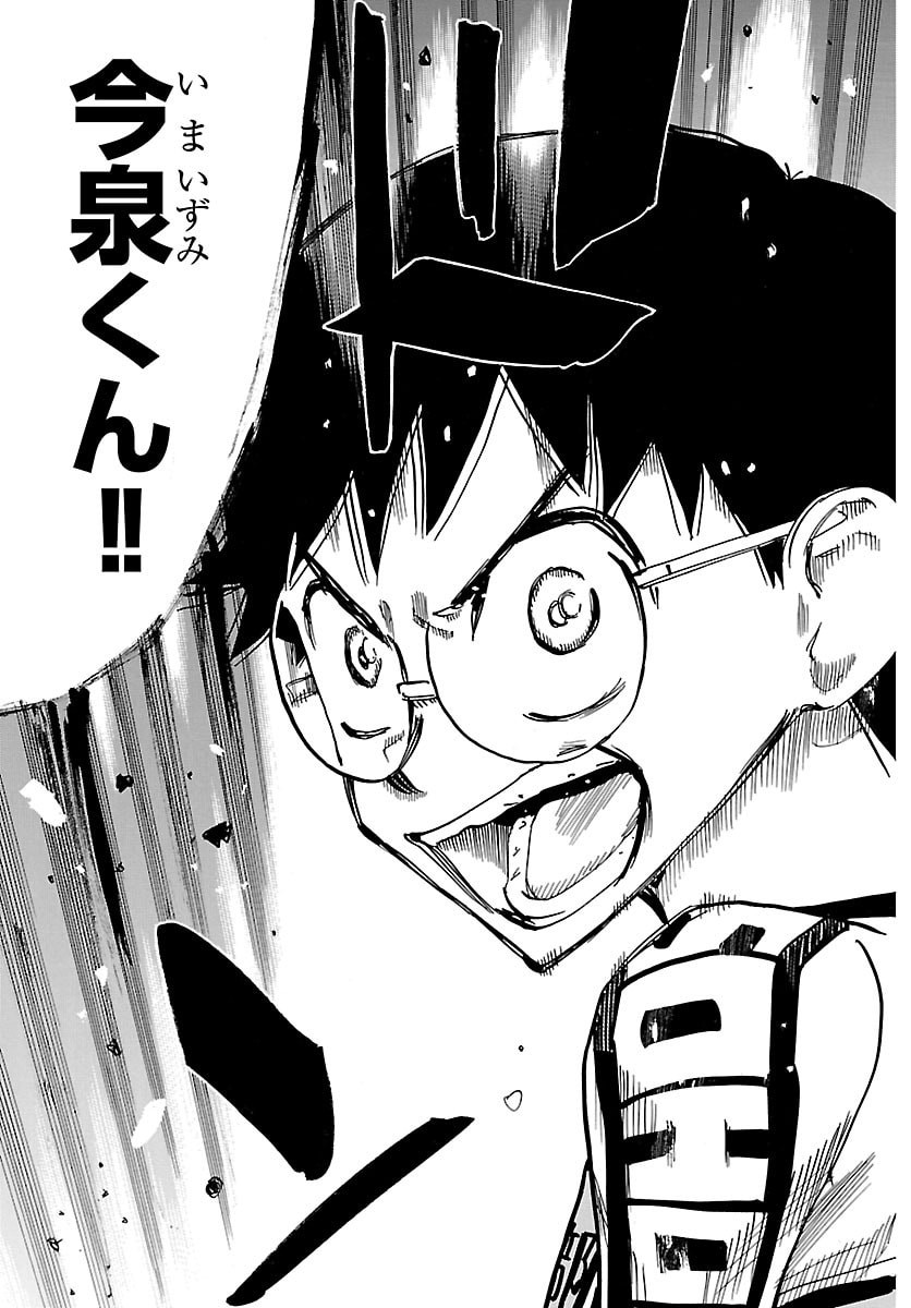 Yowamushi Pedal Chapter 851 7ページ