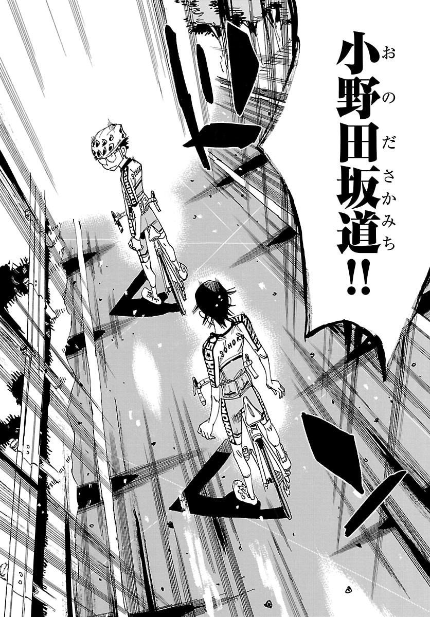 Yowamushi Pedal Chapter 851 8ページ