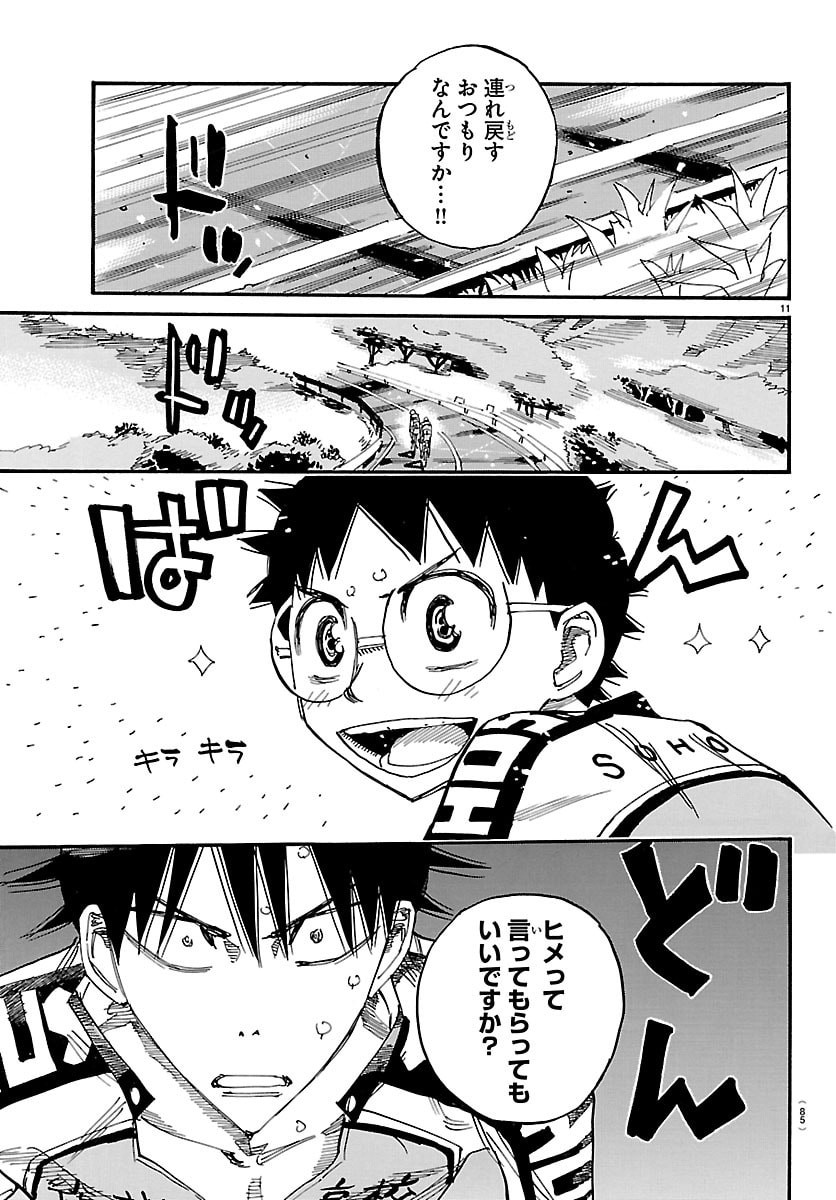 Yowamushi Pedal Chapter 852 11ページ