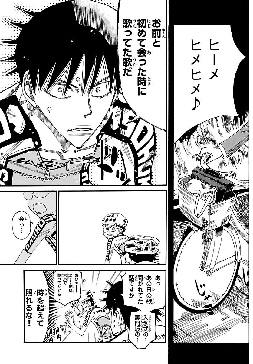 Yowamushi Pedal Chapter 852 15ページ