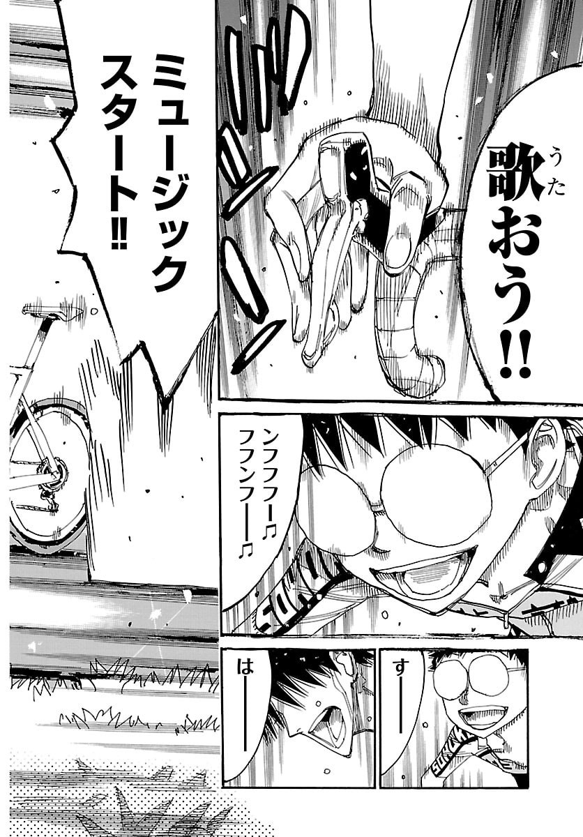 Yowamushi Pedal Chapter 853 17ページ