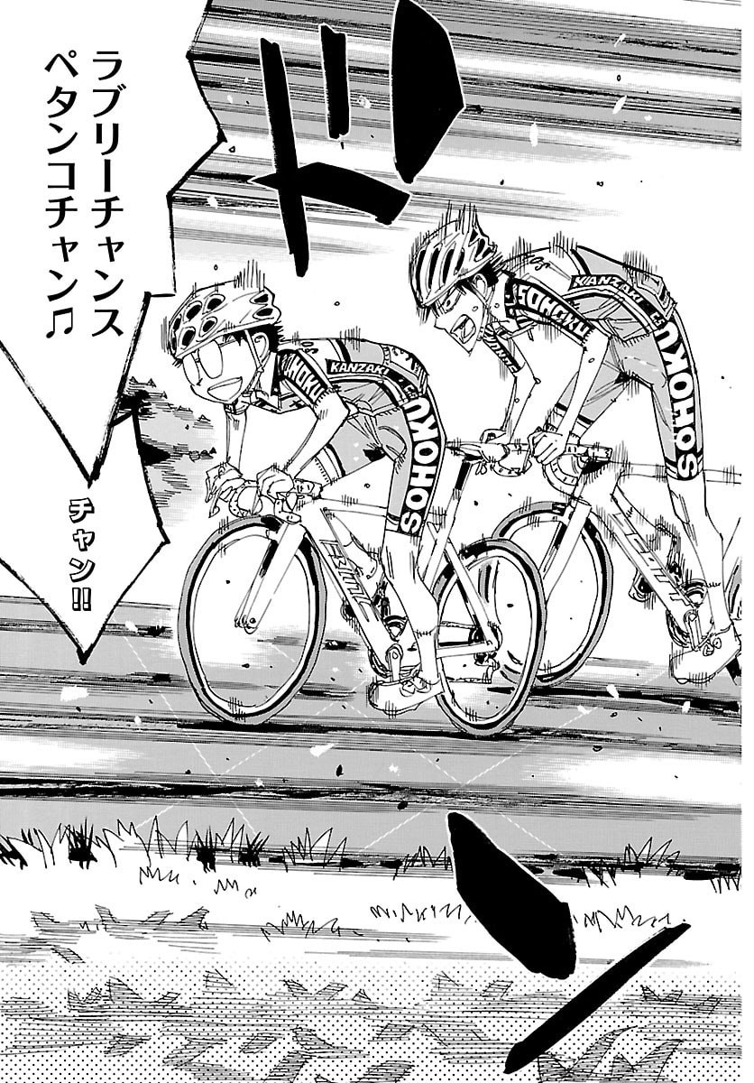 Yowamushi Pedal Chapter 853 18ページ