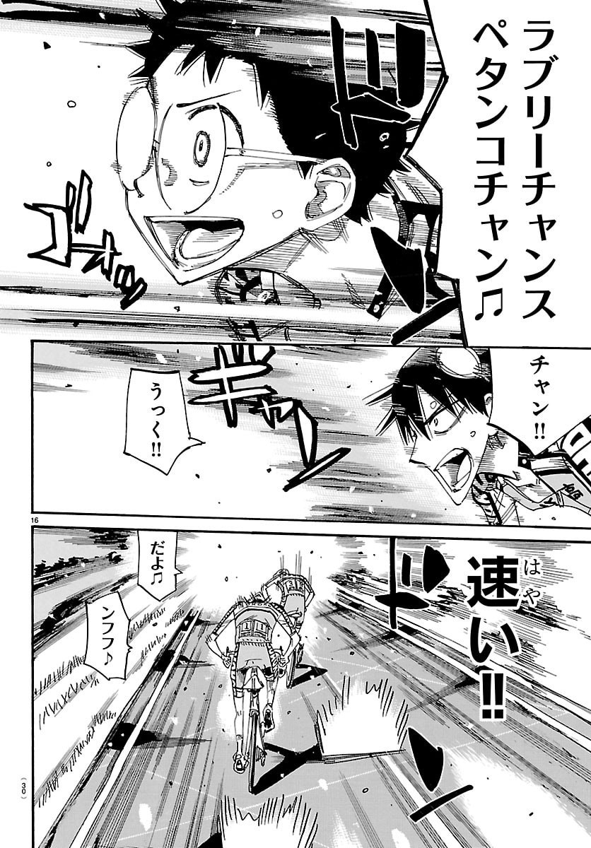 Yowamushi Pedal Chapter 853 19ページ