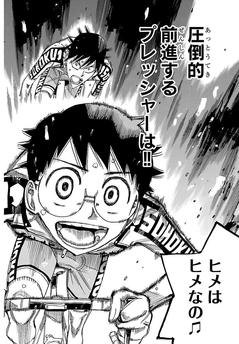 Yowamushi Pedal Chapter 853 21ページ