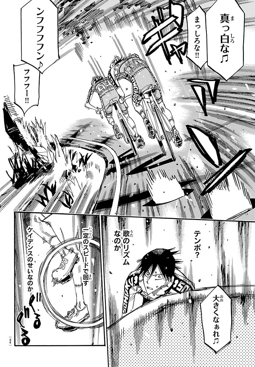 Yowamushi Pedal Chapter 853 23ページ