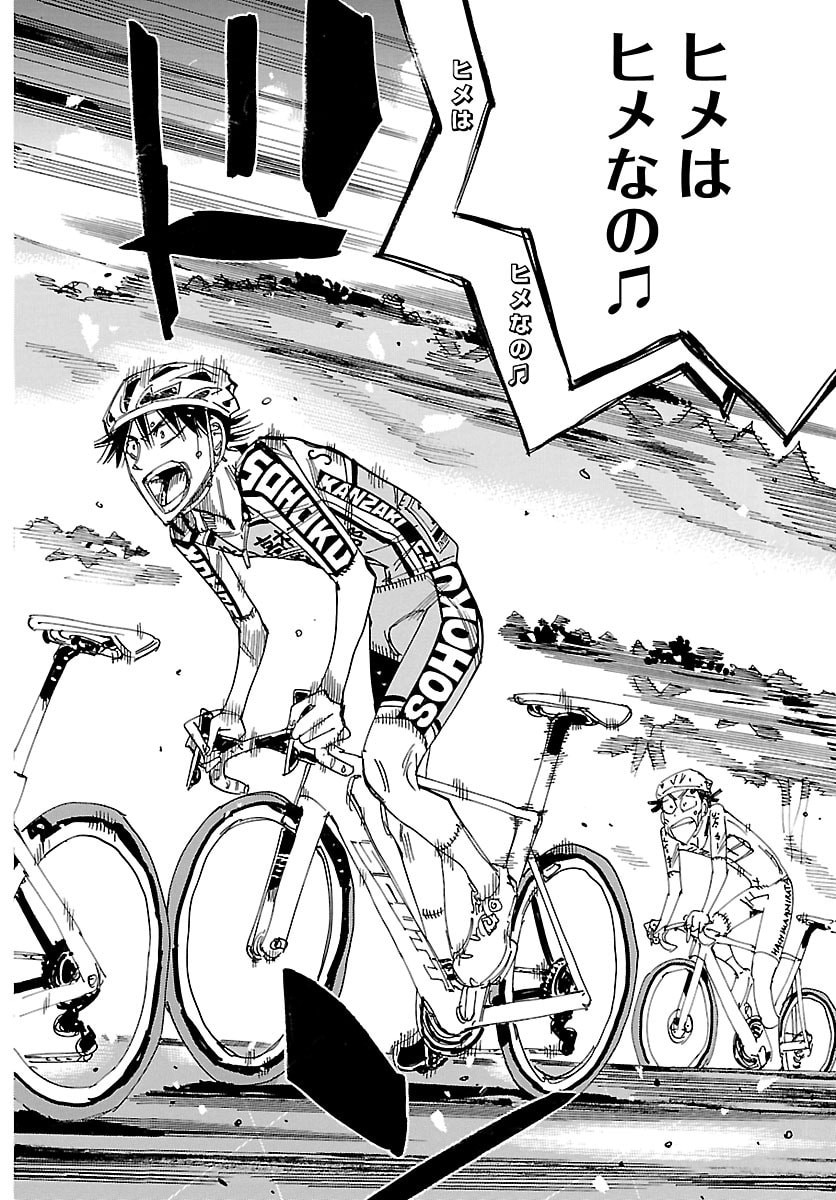 Yowamushi Pedal Chapter 853 29ページ