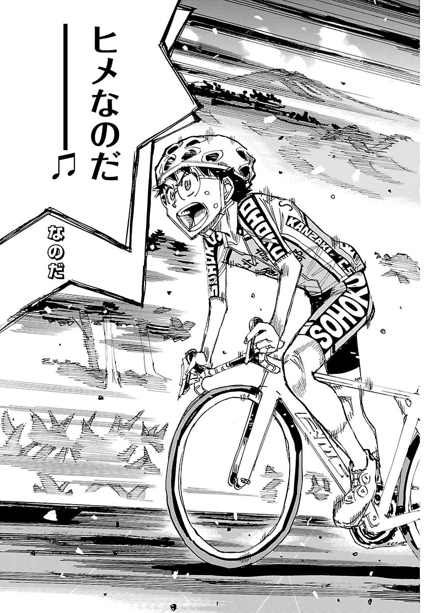 Yowamushi Pedal Chapter 853 30ページ