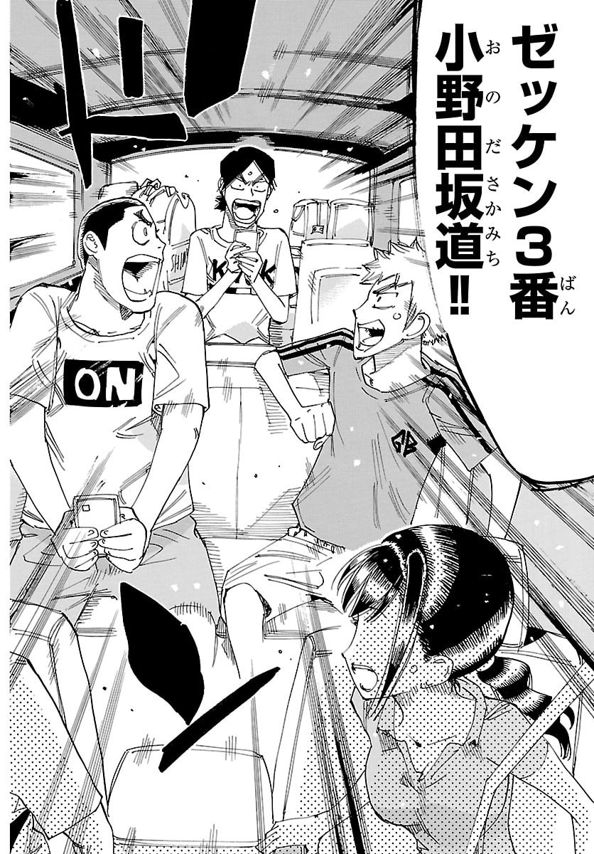 Yowamushi Pedal Chapter 853 9ページ