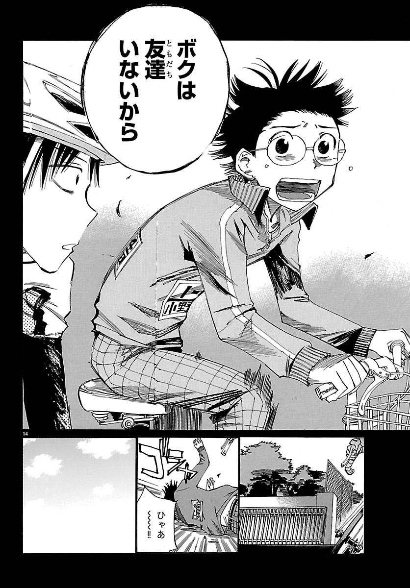 Yowamushi Pedal Chapter 854 14ページ